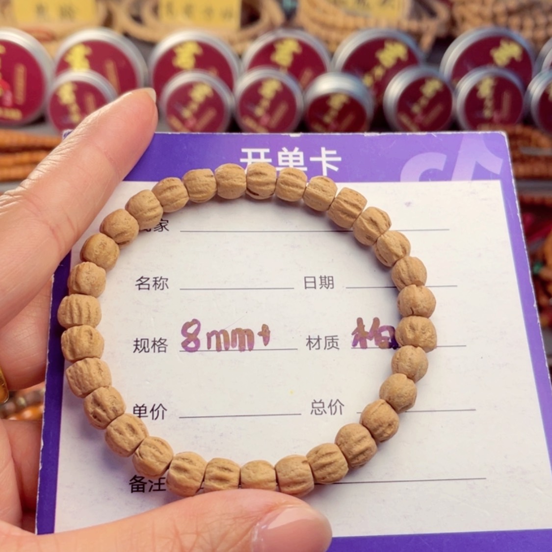 【闪购商品】柏香籽/百香籽手串