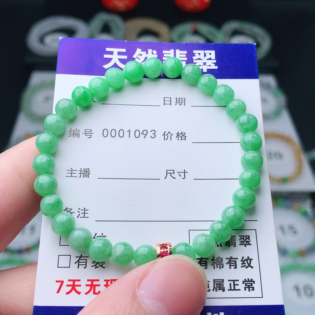 翡翠手串未镶嵌翡翠