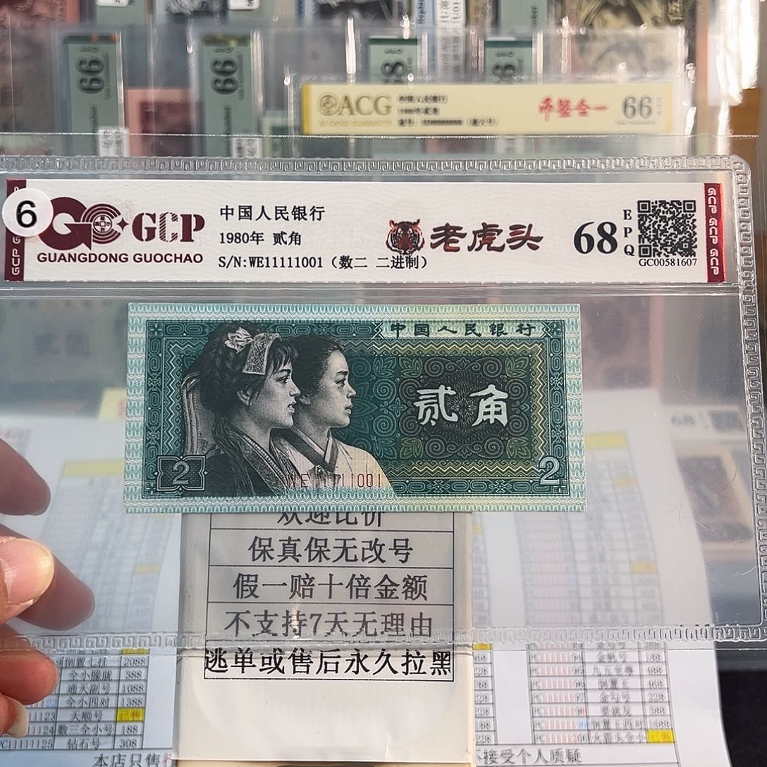 纸8002老虎头二进制11111001