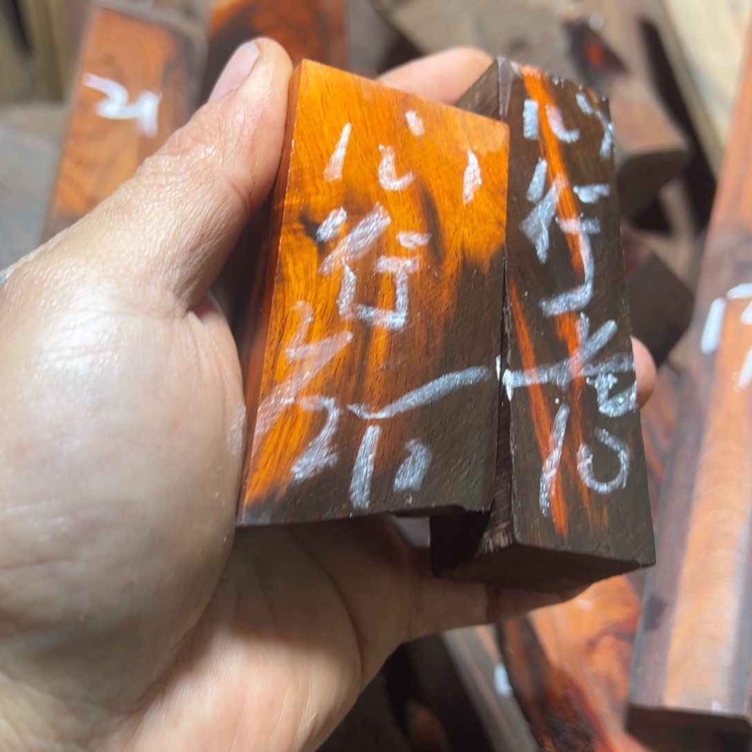 心***里交趾黄檀（大红酸枝）