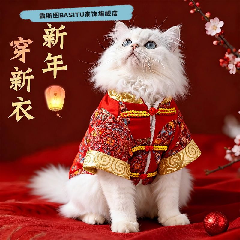 猫咪狗狗衣服新年唐装秋冬加绒加厚保暖布偶猫幼猫喜庆过年拜年服