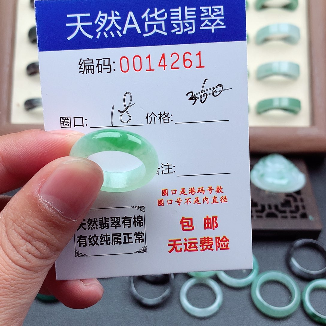 淹***鱼翡翠未镶嵌戒指天然