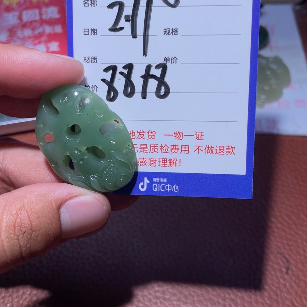 和田玉挂件未镶嵌珺*