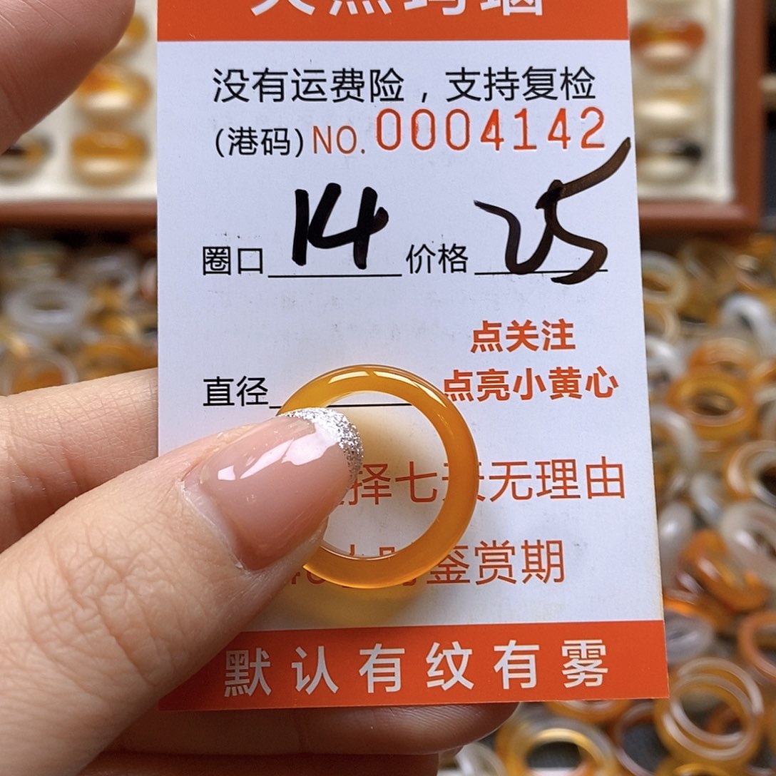 玛瑙/玉髓戒指合金