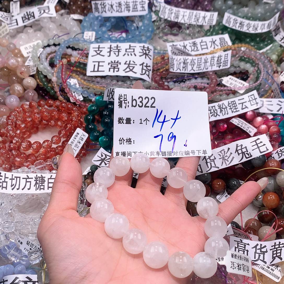 水晶手串未镶嵌322¥！……