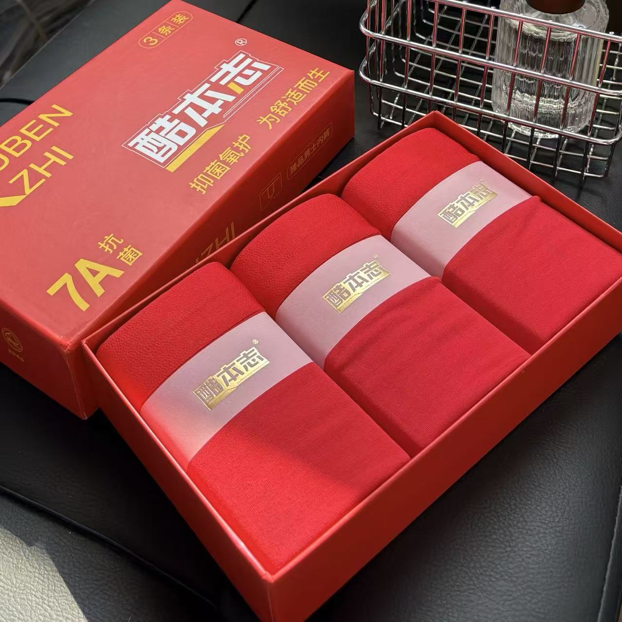 【新疆长绒棉男士内裤】新年高档盒装精品男士无痕内裤19975(K1168)