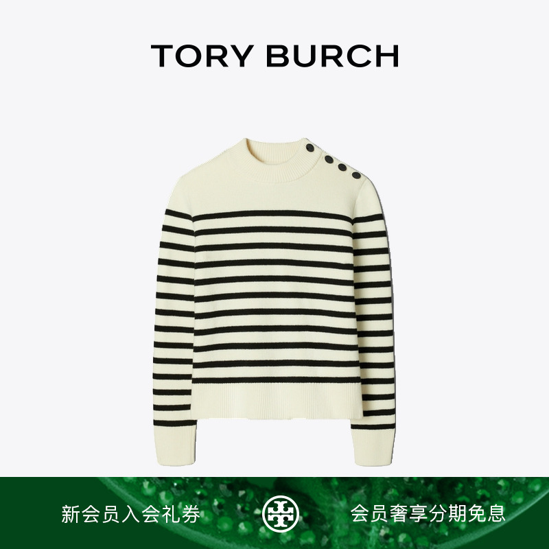 TORY BURCH 汤丽柏琦 羊毛条纹毛衣 174737