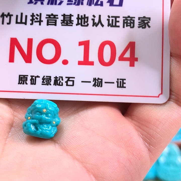 绿松石珠宝奇石未镶嵌