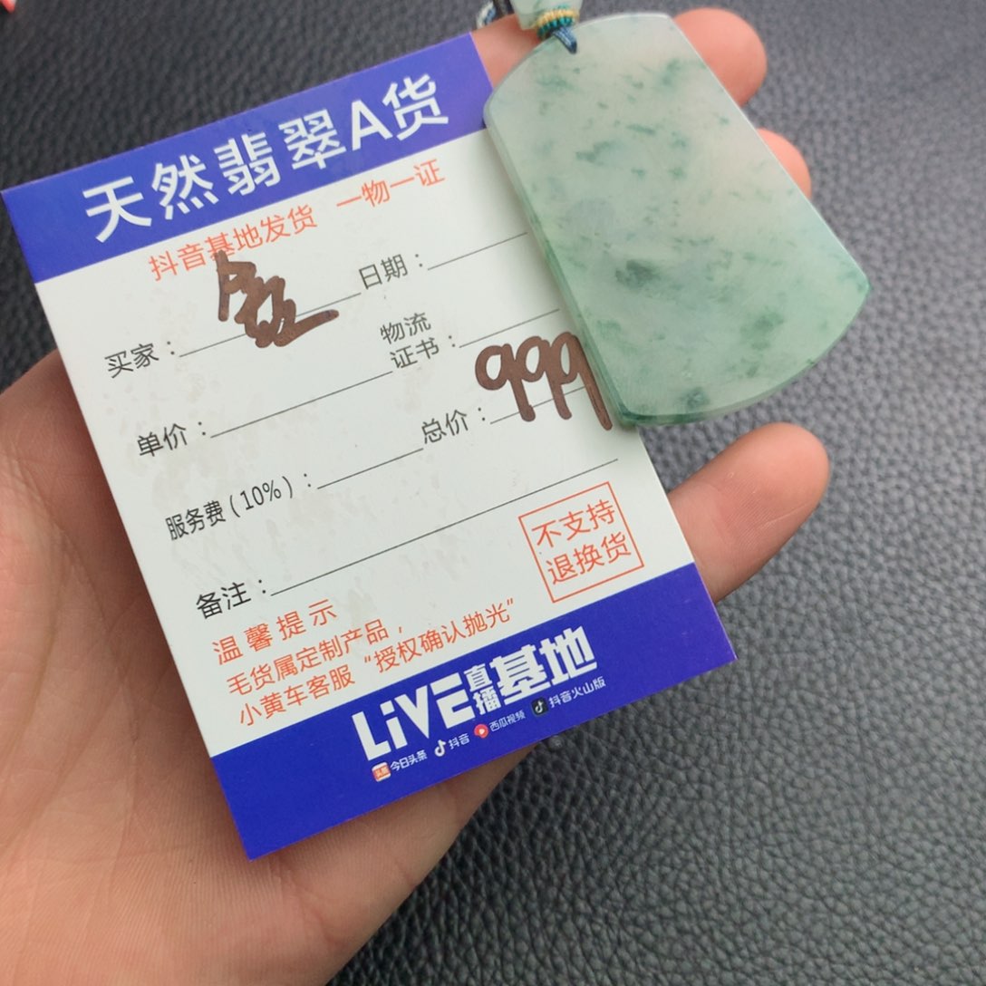 翡翠挂件未镶嵌?****゛翡翠