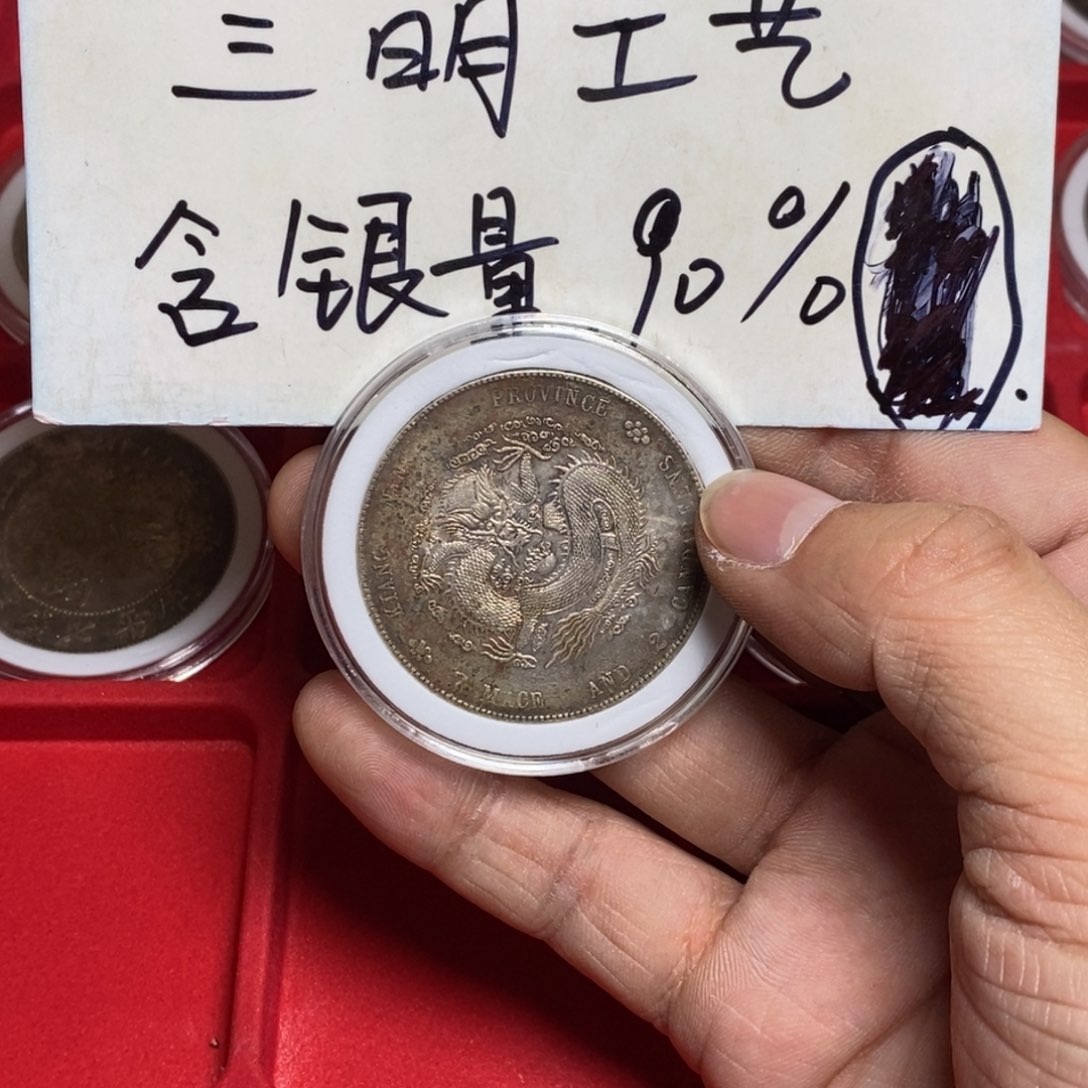 银Ag900L****～银元工艺品学习币015