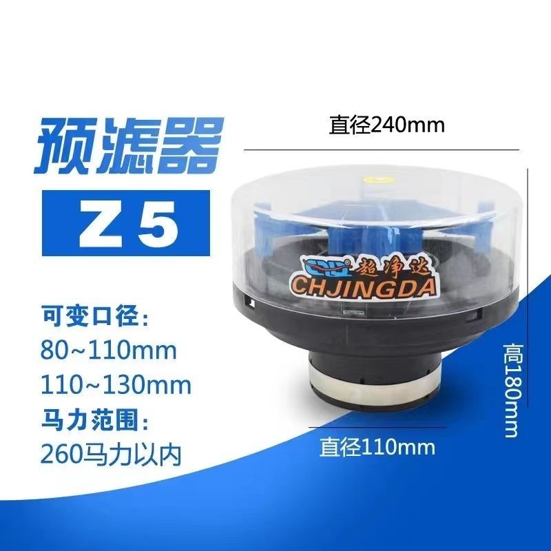 风扇预滤器 空滤上帽