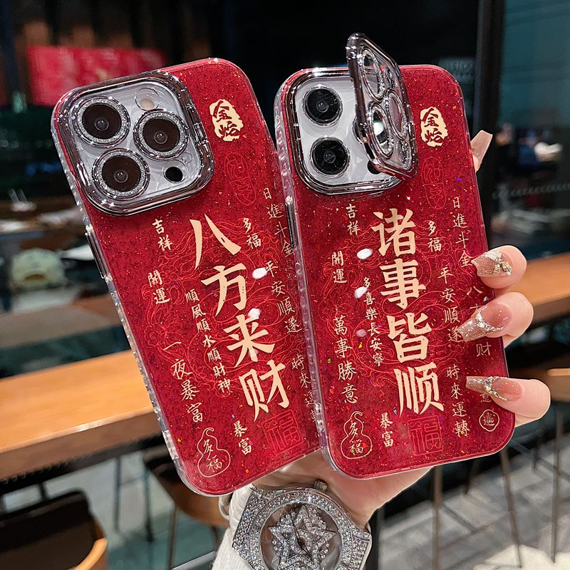 适用苹果系列iPhone16新款手机壳喜庆个性文字银灰色闪粉镜头支架