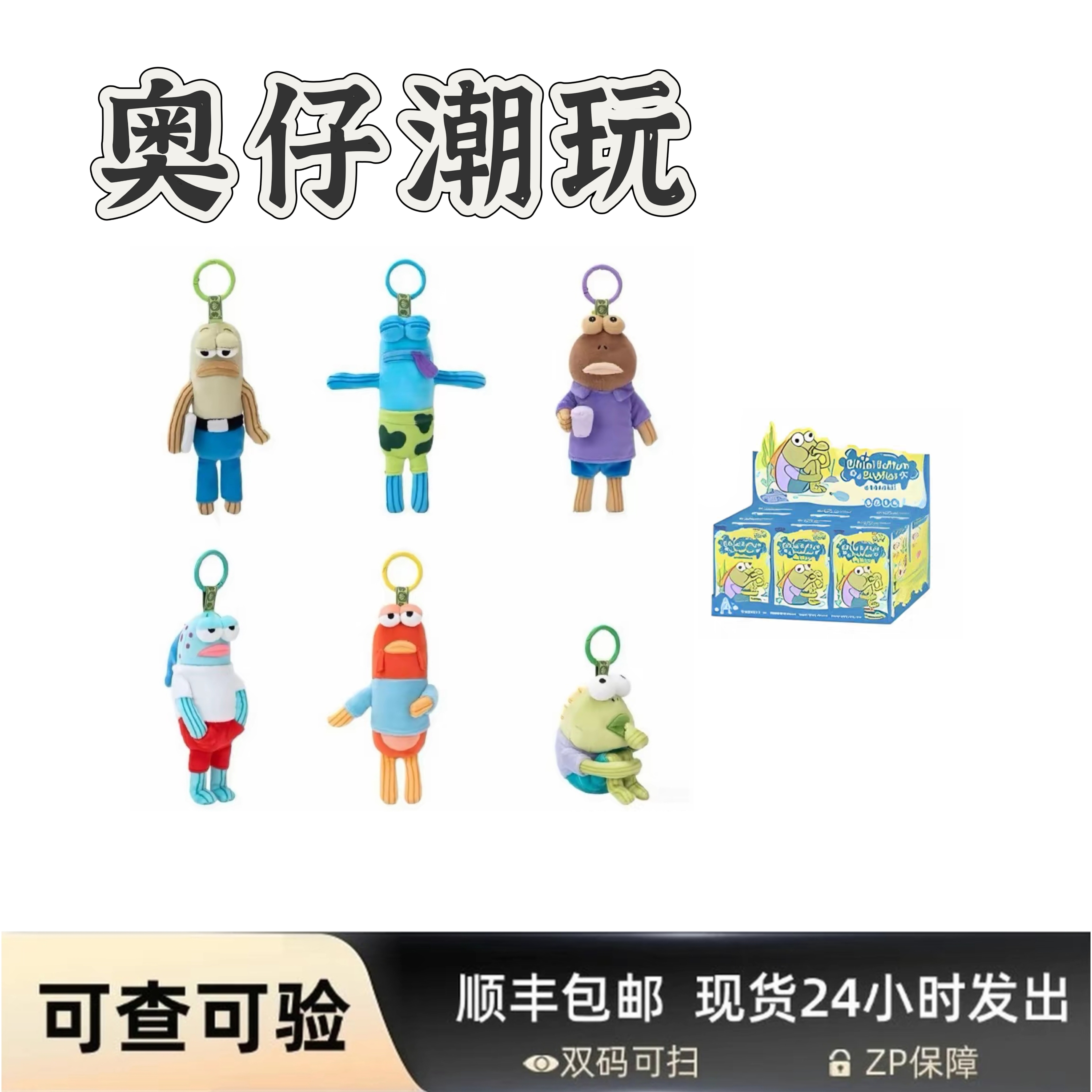 【代拆】比奇堡配饰挂送女朋友节日礼物