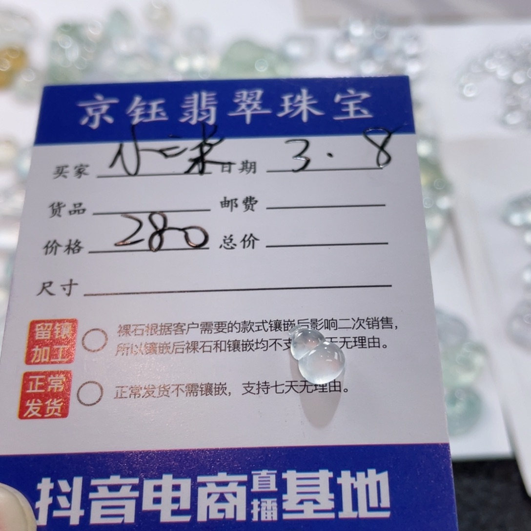 翡翠裸石小*裸石葫芦
