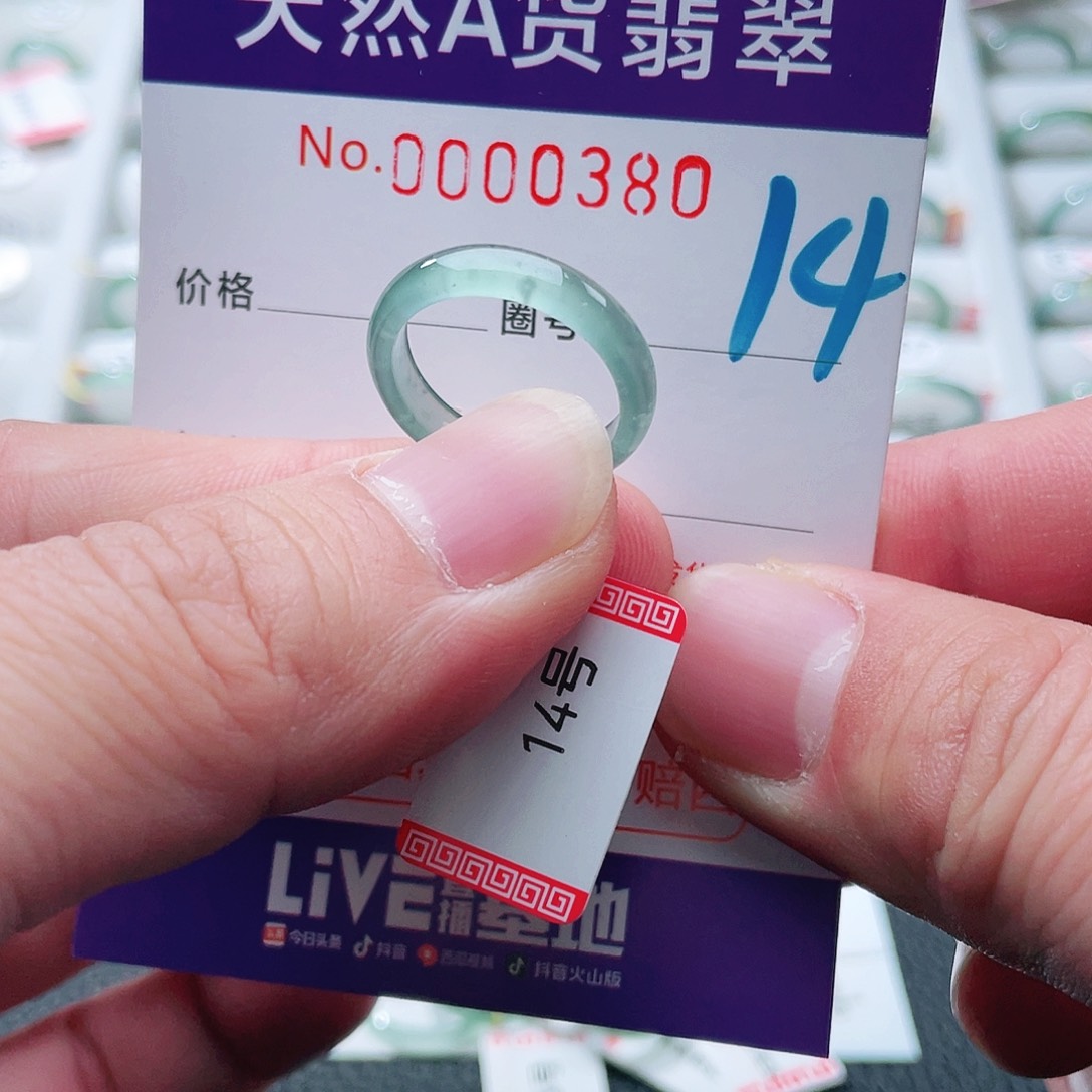 翡翠戒指未镶嵌天然A货翡翠戒指