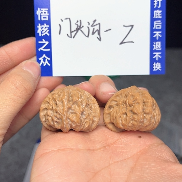 文玩核桃把件Z*门头沟元宝