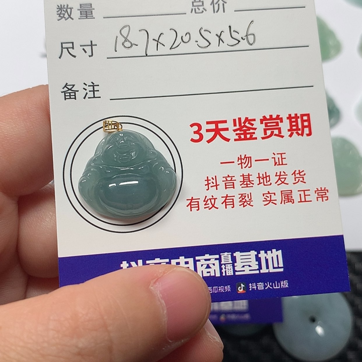 【闪购商品】翡翠颈饰未镶嵌@*一佛公