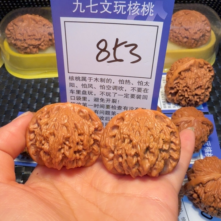 文玩核桃把件853粗筋虎42