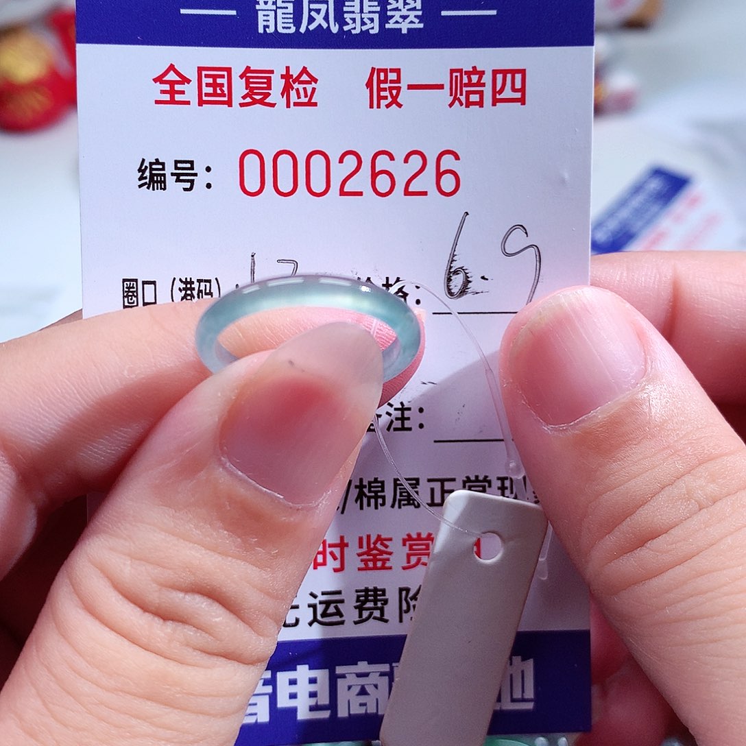未镶嵌戒指翡翠2626