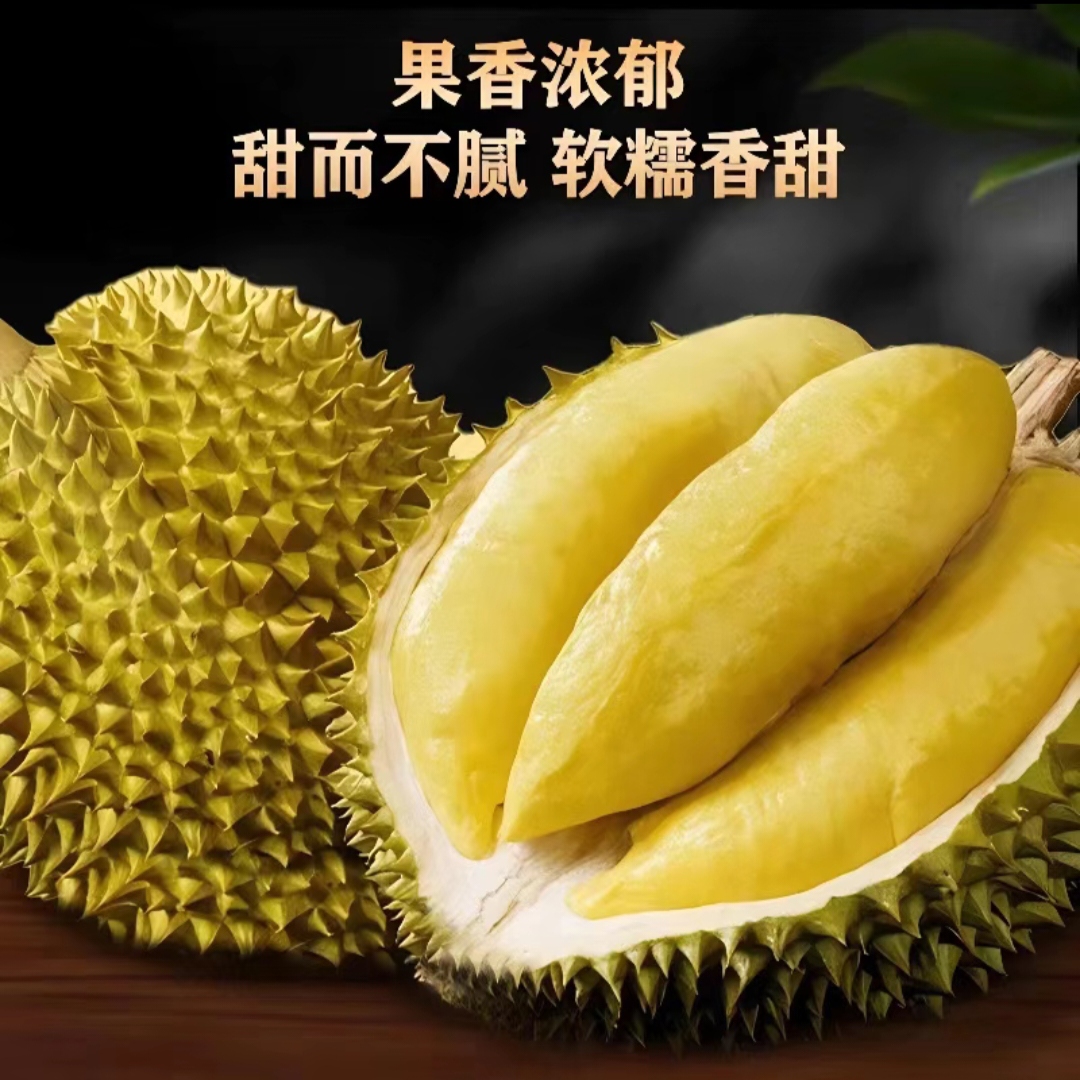 【一物一拍】泰国进口金枕榴莲老树果应季水果软糯香甜（顺丰包邮）A