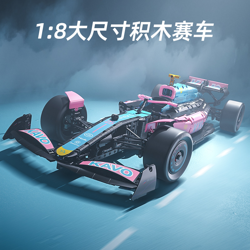 星涯优品1:8大尺寸粉蓝F1方程式赛车积木模型玩具