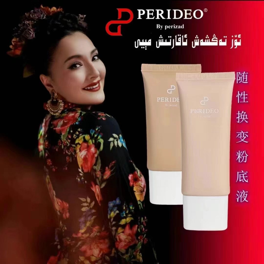 PERIDEO持妆无瑕保湿水润粉底液套装化妆品