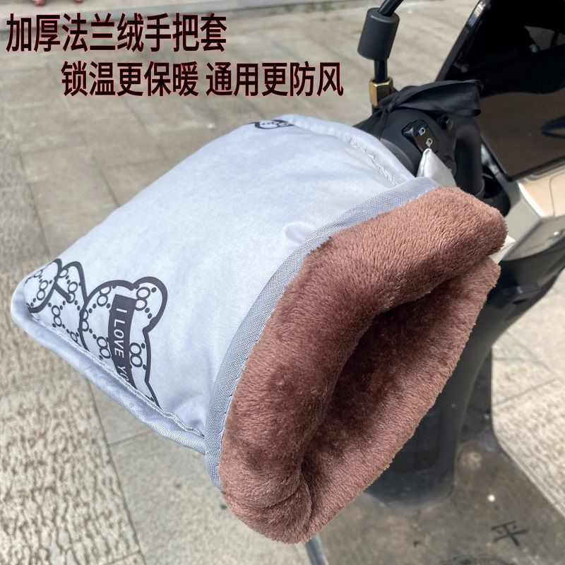 冬季电动车摩托车加绒加厚防水挡风保暖手把套电车通用加大把手套