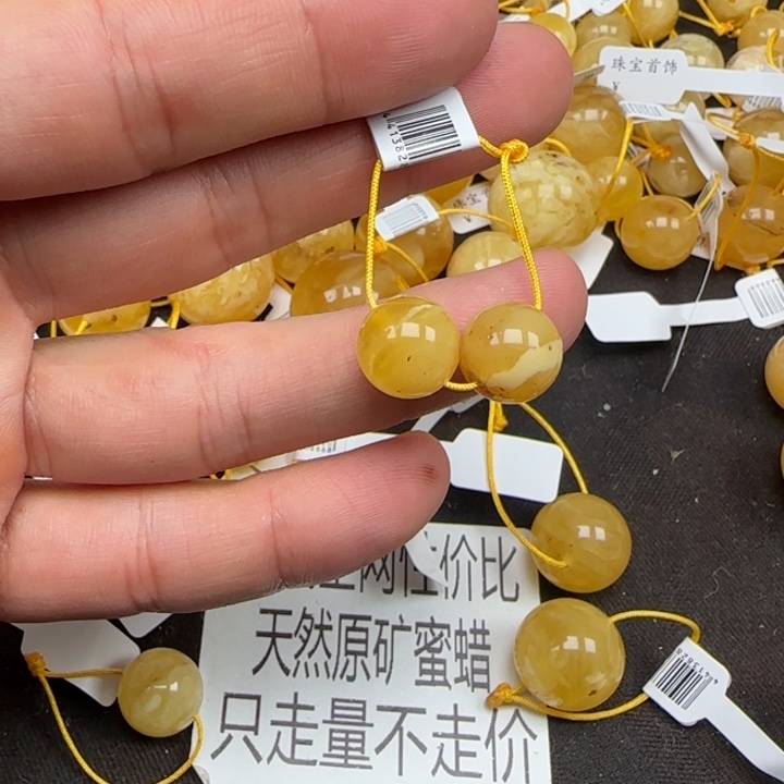 蜜蜡未镶嵌裸石430