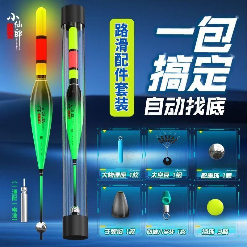 自动找底路滑线组专用配件包单漂电池铅坠自己绑全套可选