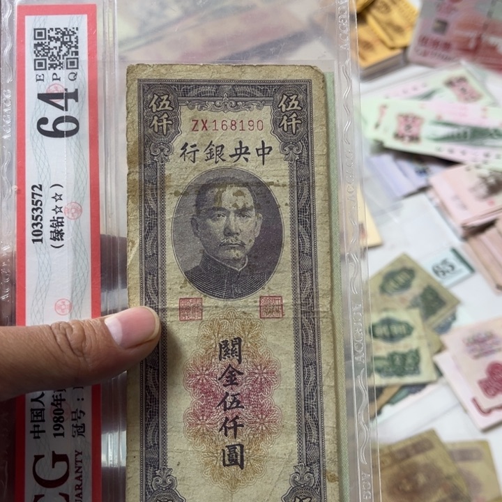 三版纸币 安图发货