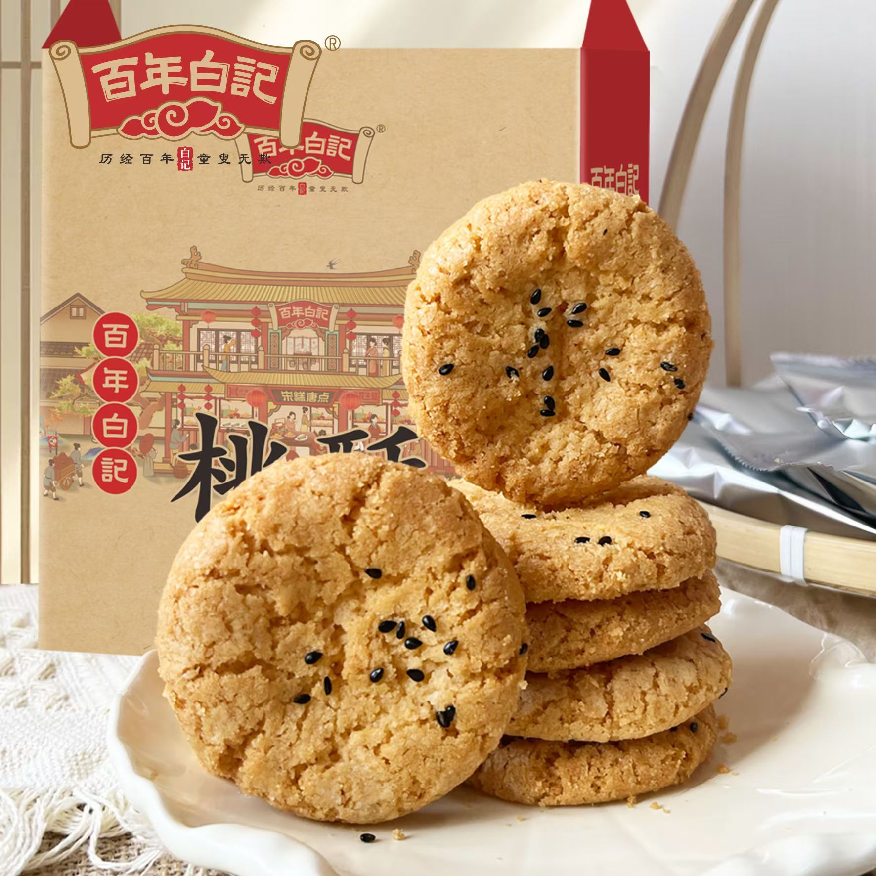 酥松香浓 开封特色美食桃酥500克/900克每盒