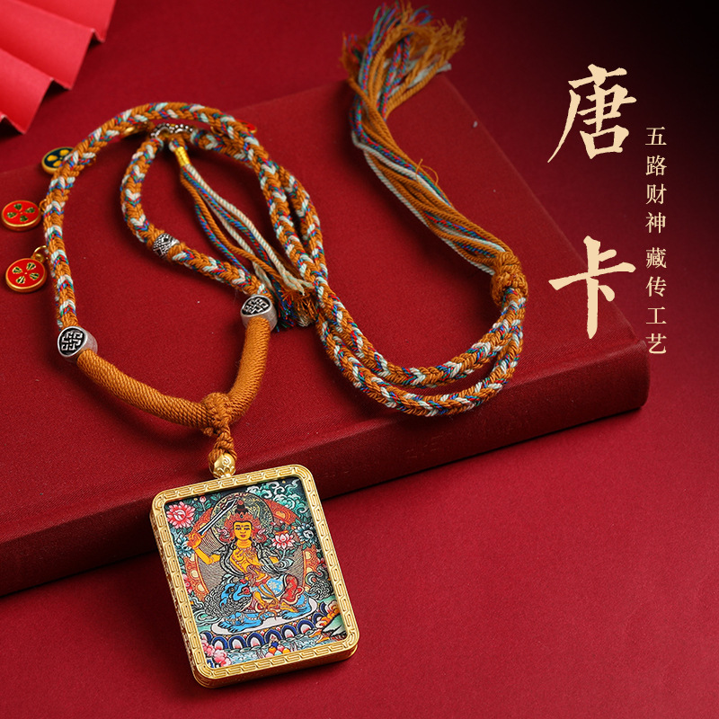 【森鸣唐卡】藏式唐卡吊坠五爷吊坠寺庙文创八大守护神手工编织棉绳