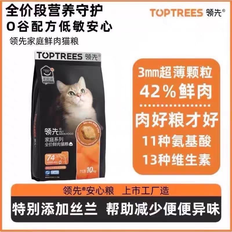 Toptrees领先主粮全价增肥发营养无谷双拼鲜肉领先猫粮大包装