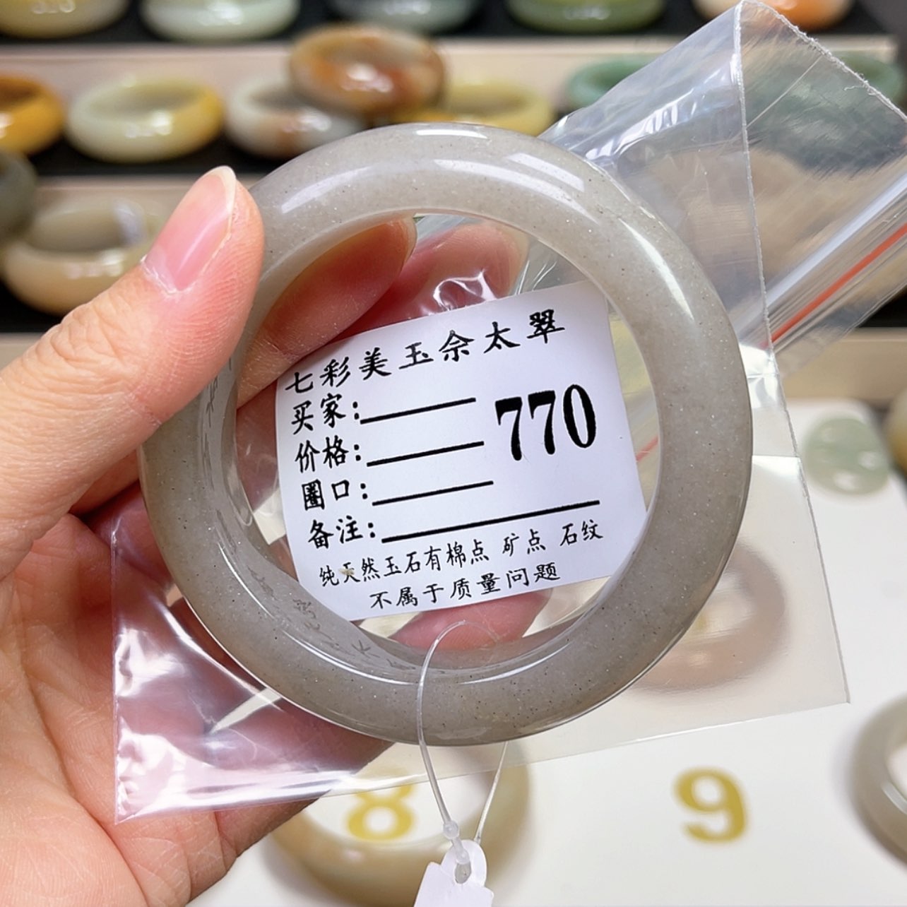 【闪购商品】石英质玉手镯未镶嵌