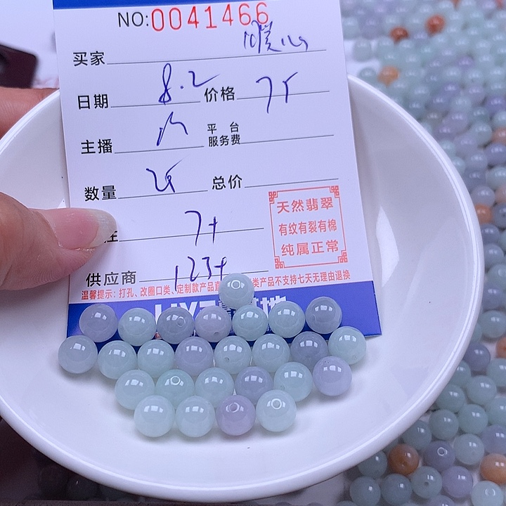 *****未镶嵌手链翡翠翡翠
