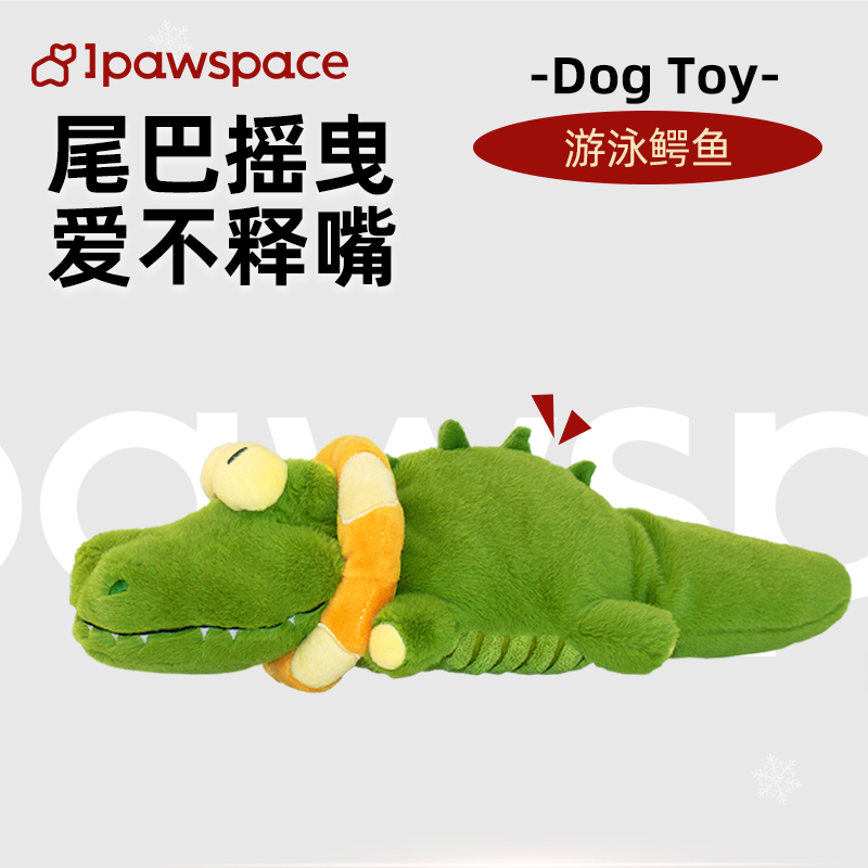 IPAWSPACE猫狗玩具电动毛绒宠物发声幼犬泰迪柯基犬宠物电动玩具