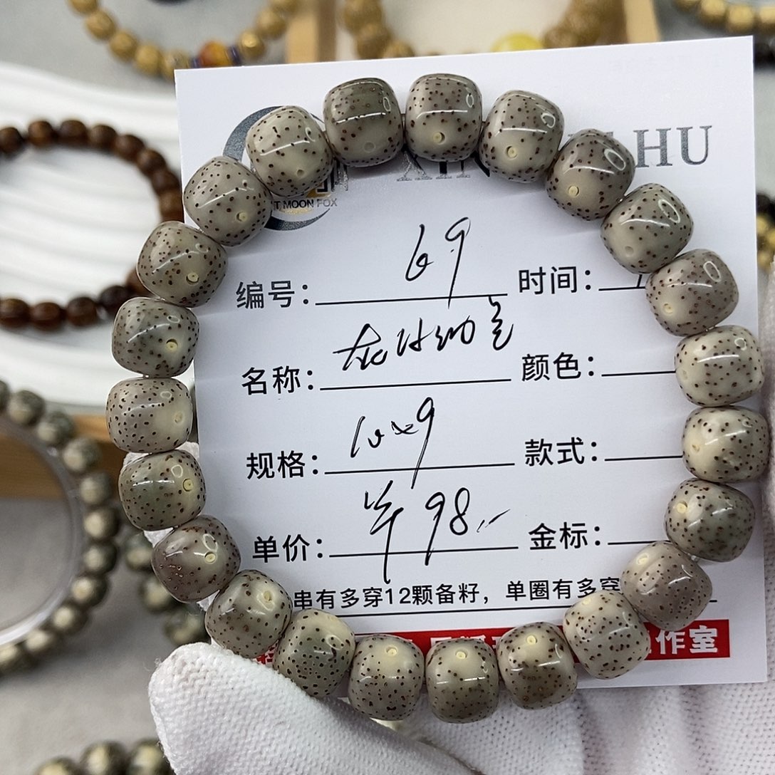 星月菩提手串10灰冰细星69