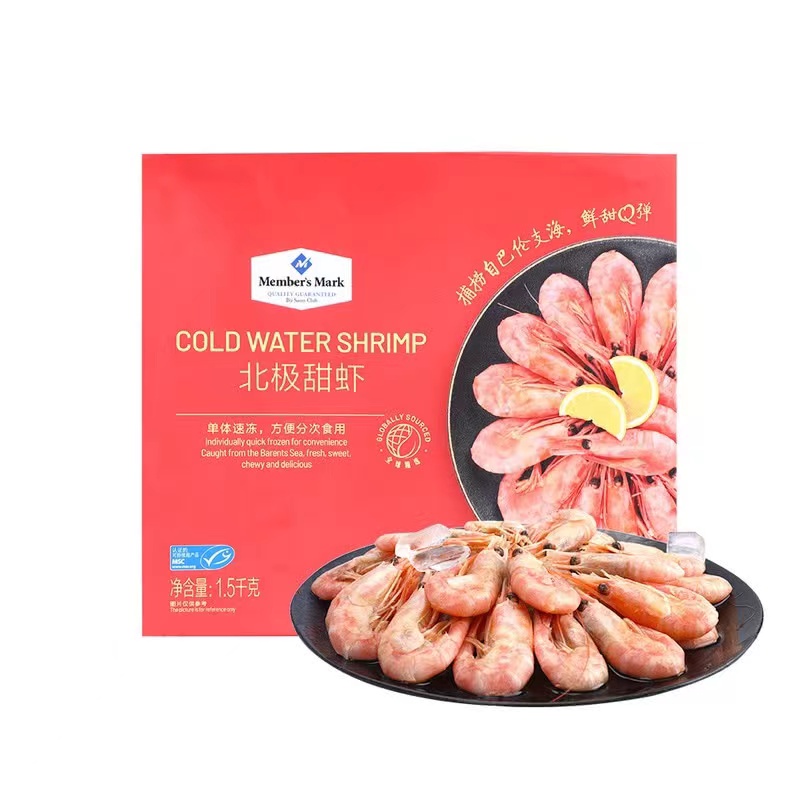 山姆 北极甜虾1.5kg 顺丰冷运