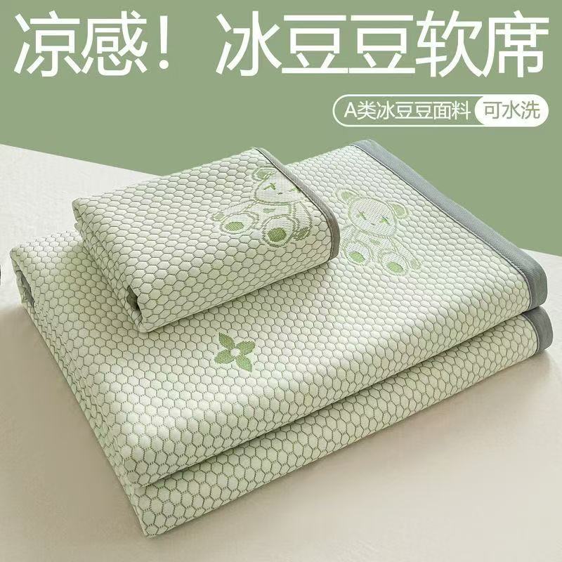 通用合格品平铺款凉感冰豆豆款冰丝席2米✖️2米1（下单备注颜色）