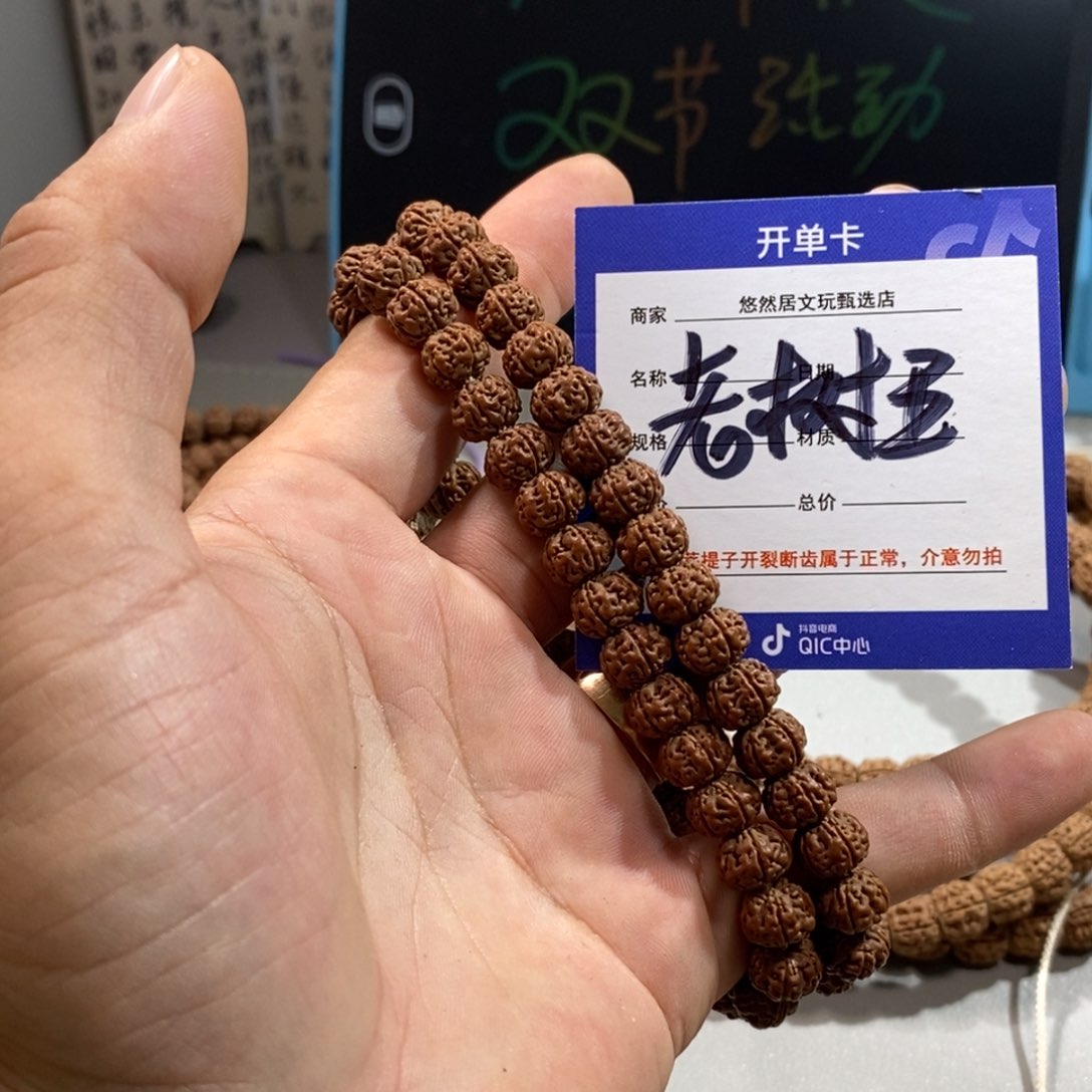 手串金刚菩提9老树王