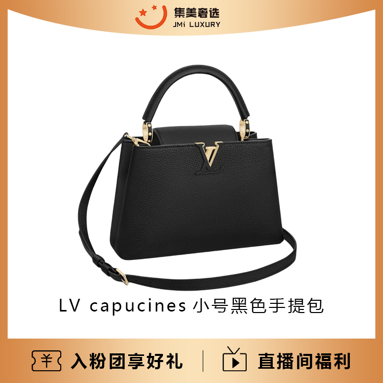 未使用 LouisVuitton/路易威登 capucines 小号黑色包全新/AM5934