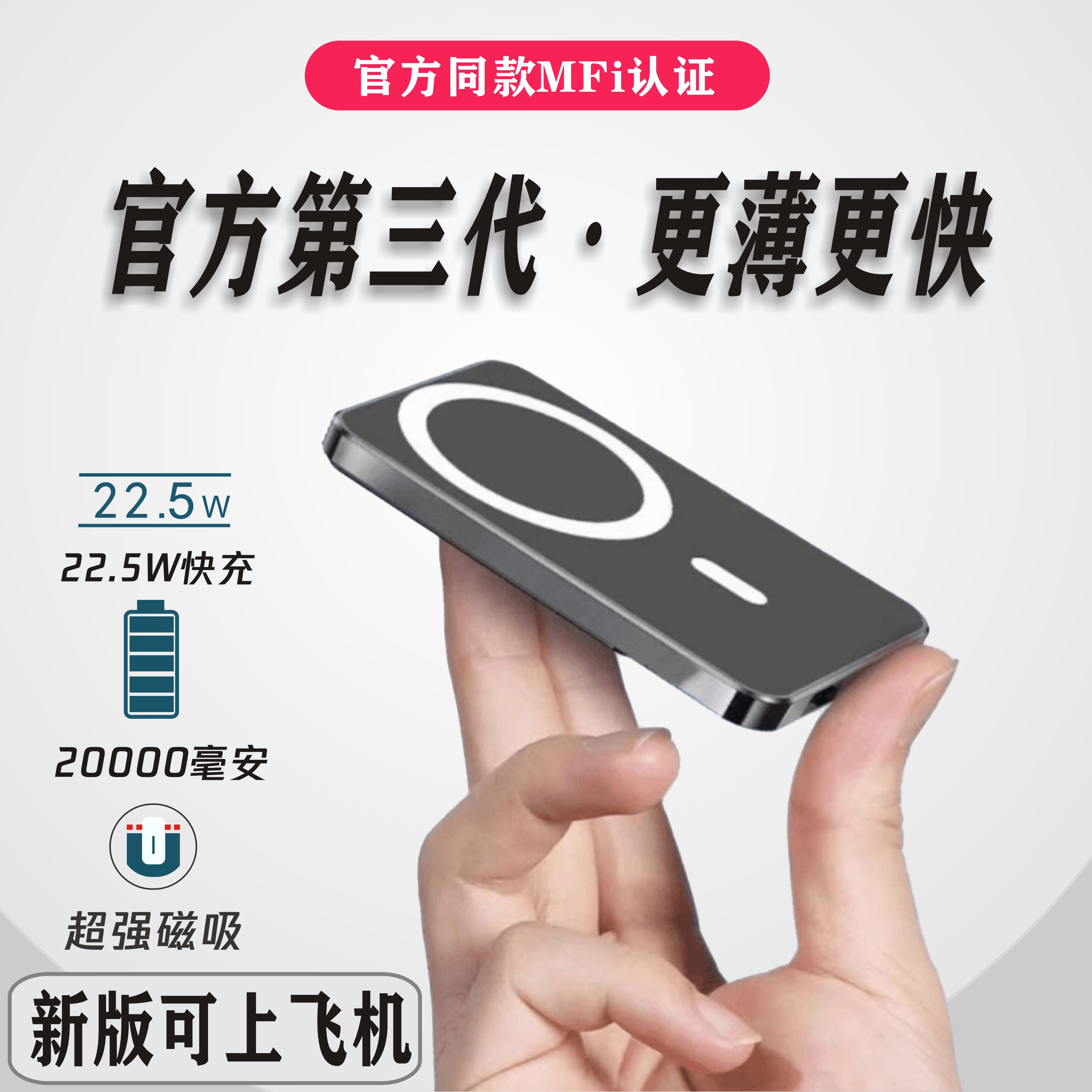 无线充超级20000毫安磁吸苹果通用华为ios快充充电宝超薄新款通用