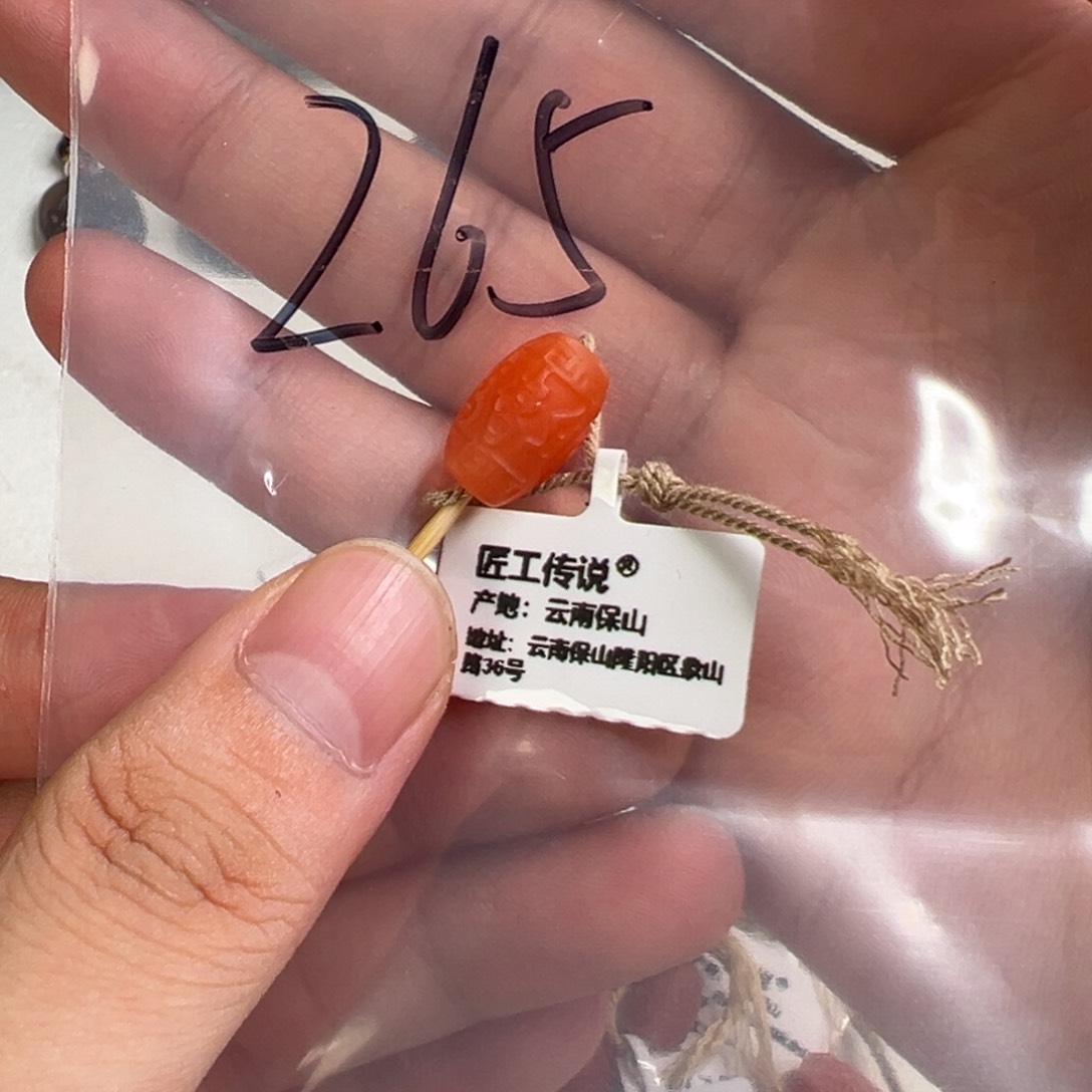 南红玛瑙265号未镶嵌