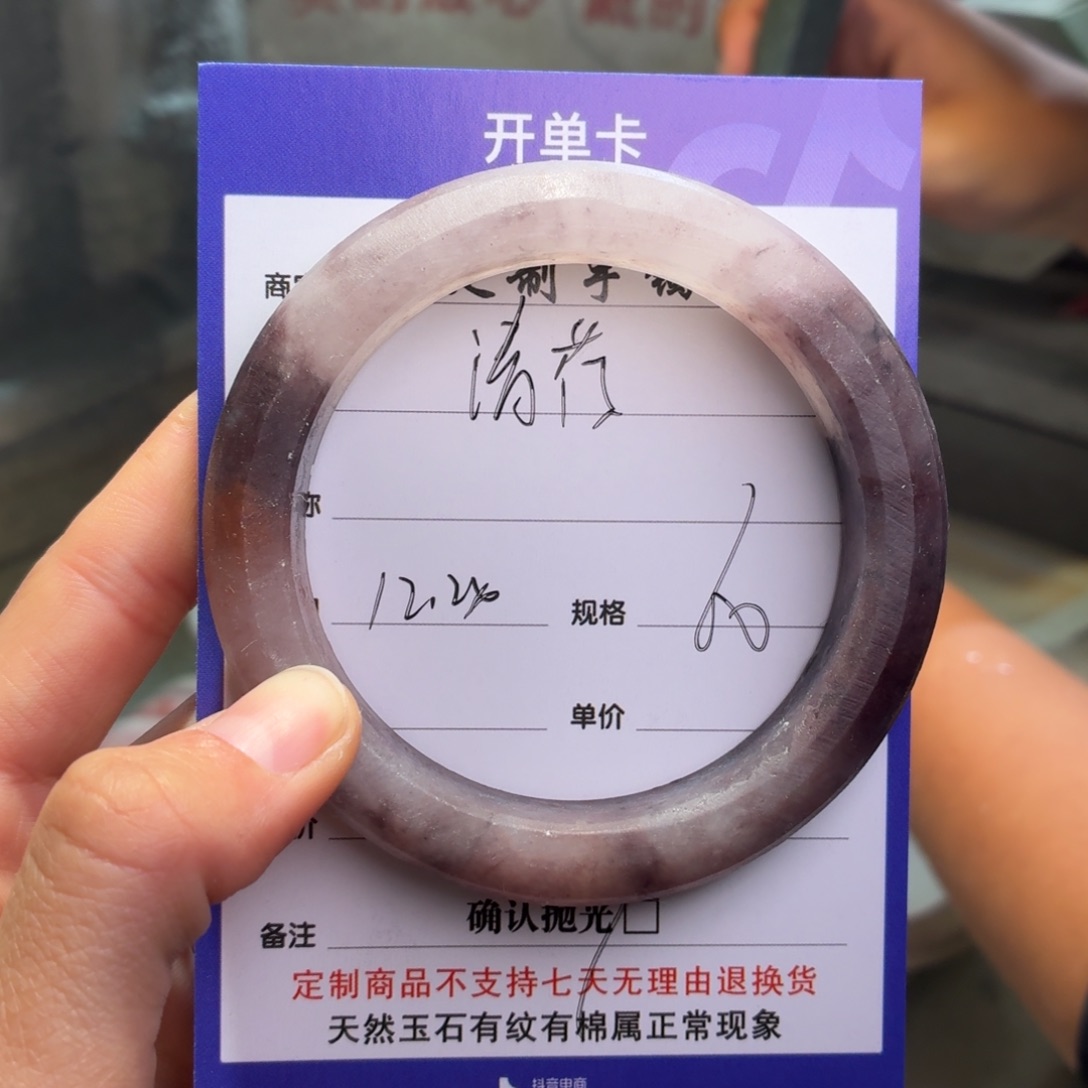 清***玟石英质玉未镶嵌手镯