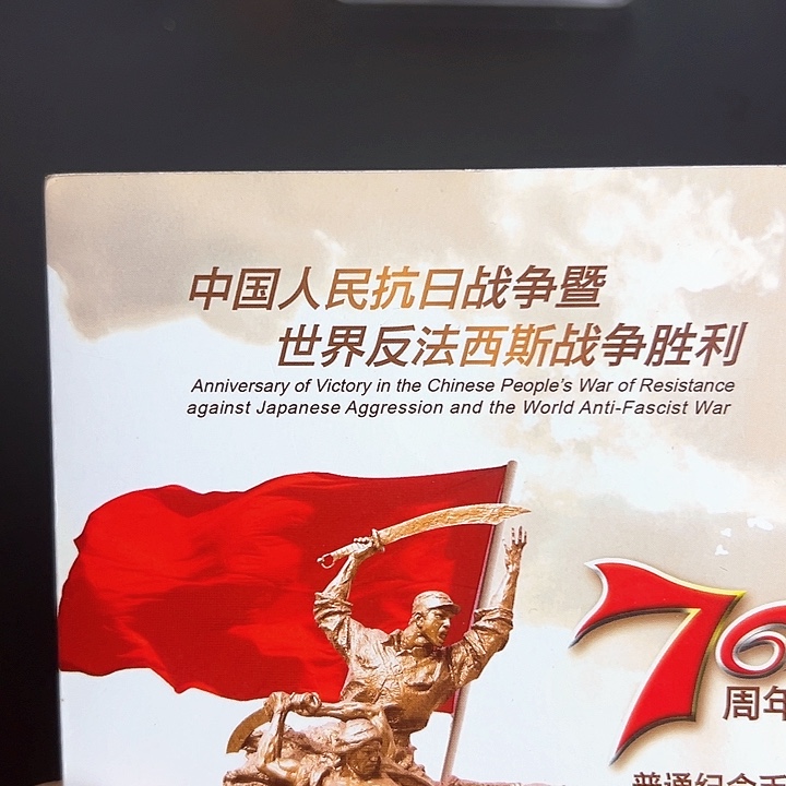 其他普通金属点一海南首发冠65680001