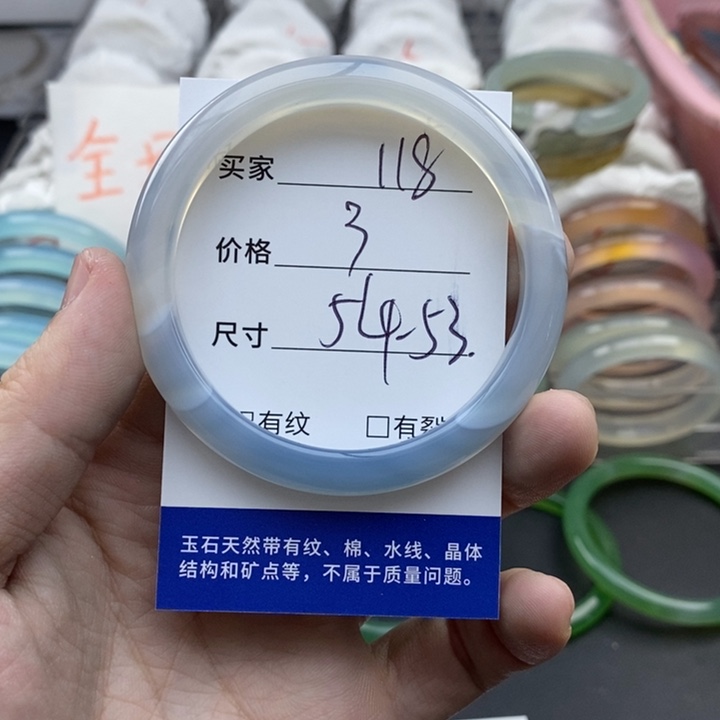 玛瑙/玉髓未镶嵌手镯118