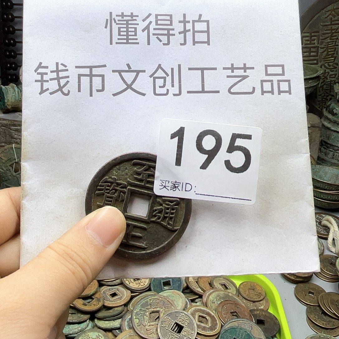 飞***越铜收藏的小小小小小小小