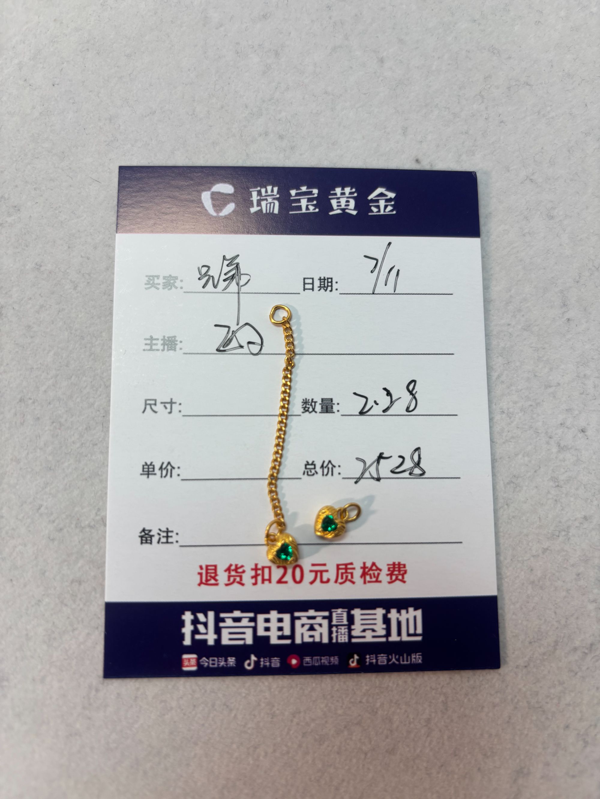 足金999带砖爱心
