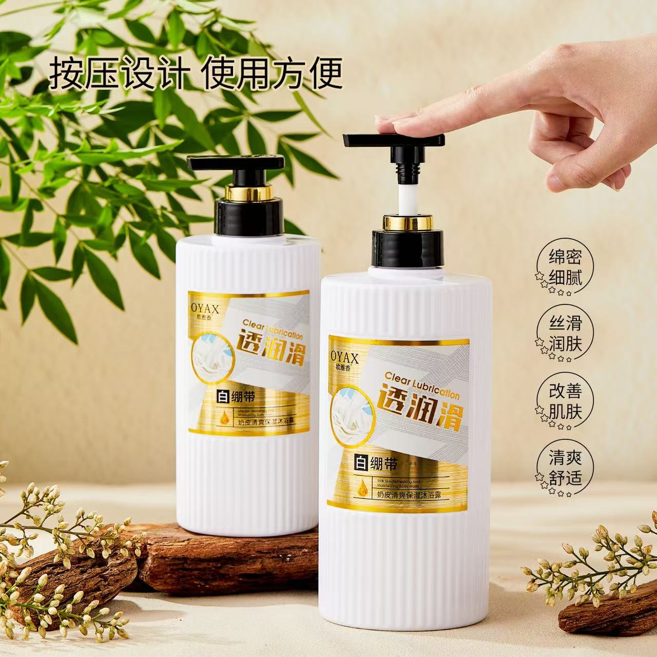 【阿南推荐】白绷带沐浴露保湿泡沫清爽舒适润肤清洁准孕妇可用正品