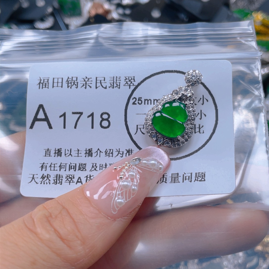 翡翠吊坠(不含链)未镶嵌